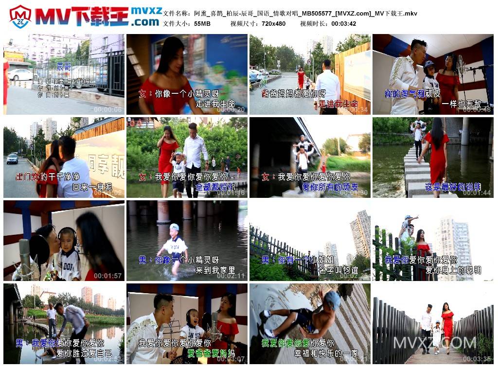 阿熏_喜鹊_柏辰-辰哥_国语_情歌对唱_MB505577